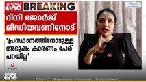 'അയാളുടെ പേര് പറയാത്തത് ആ പ്രസ്ഥാനത്തോടും നേതാക്കളോടും എനിക്കുള്ള അടുപ്പം കൊണ്ടാണ്'
