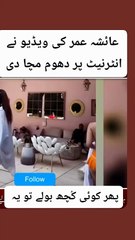 Ayesha omar bold viral video