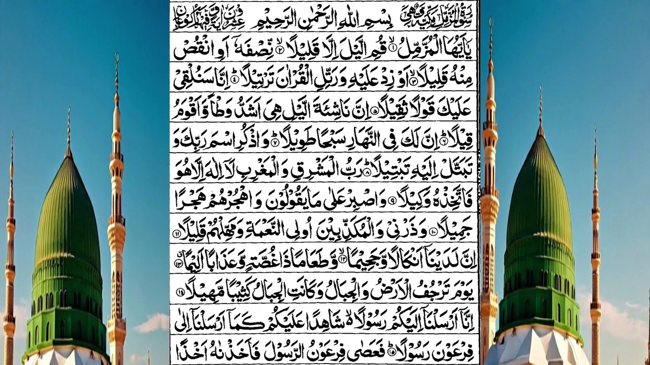 Surah Muzammil Recitation with HD Arabic Text | Beautiful Quran Tilawat