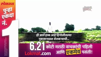 उसने पैसे घेऊन हळद लावली, एका रात्रीत पावसानं सगळं संपवलं