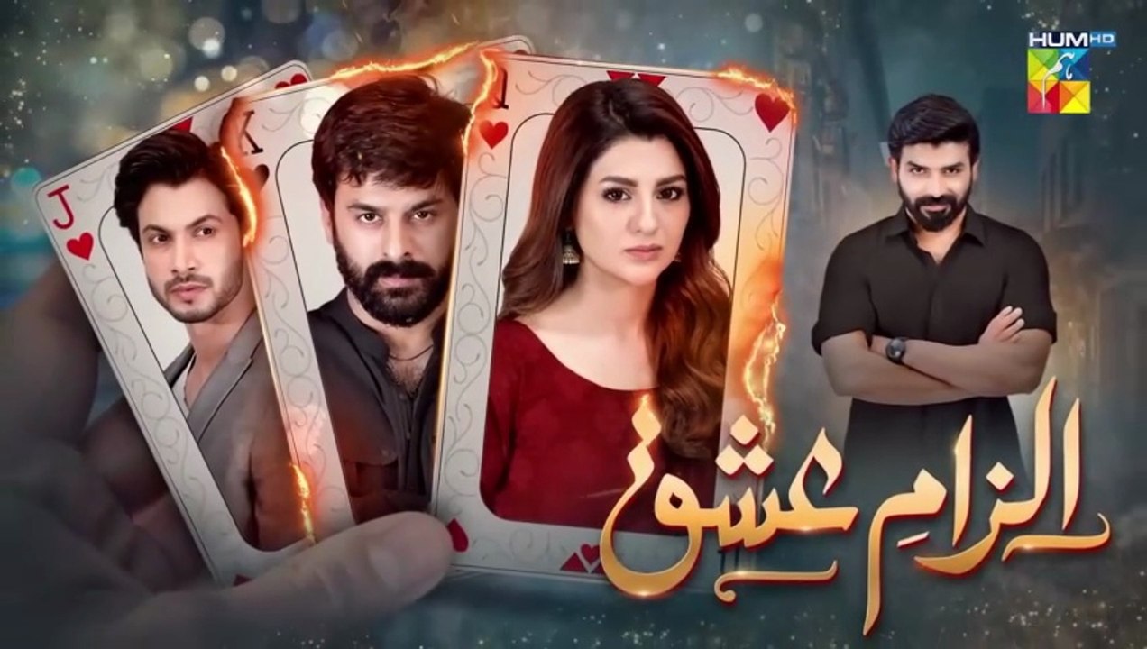 Ilzam e Ishq - Episode 16 - 3rd August 2025 - [ Humayoun Ashraf _ Maria Malik ] - HUM TV