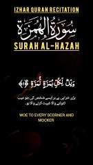 Surah humazah | Surah Al humazah | سورۃ الھمزہ | Izhar Quran Recitation #shorts