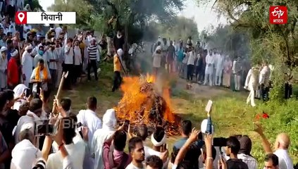 भिवानी में मनीषा का अंतिम संस्कार, भाई ने दी मुखाग्नि, सीबीआई करेगी मौत की मिस्ट्री का पर्दाफाश!