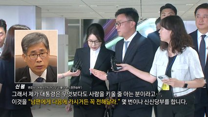 신평 "김건희, 이 대통령의 장점 물어", 전한길 "김건희, 내게 방문 요청" [앵커리포트] / YTN