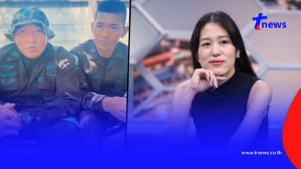 ทหารไทยฝาก ช่อ พรรณิการ์ ช่วยคิดใหม่ ไม่มีใครอยากเป็นฮีโร่ขาขาด