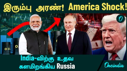India-விற்கு உதவ களமிறங்கிய Russia...இரும்பு அரண்! America Shock!