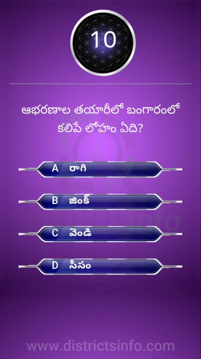 GK Questions in Telugu|| General Knowledge Questions Telugu || Interesting Questions Telugu#gkquiz #gk #generalknowledge #gkquestion #gkchallenge #generalknowledgequestions #techgrowtelugu #telugugk #teluguquiz #compitativeexams #gktricks
