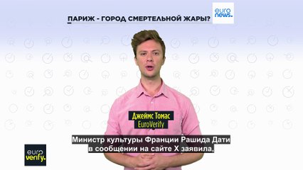 Правда ли, что в Париже больше всего смертей от жары?