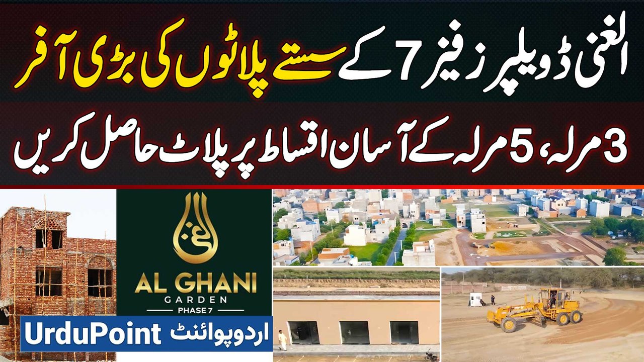 Al Ghani Developer Phase 7 Big Offer on Low Price Plots - 3 Marla, 5 Marla Plot Easy Installments