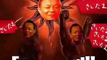 【Flash】日本ネタ都市伝説 埼玉vs大坂