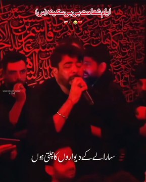 Dar zindaan py koi masooma parha Karti Hain ye ro kar noha|Mir Hasan Mir|Noha majlis