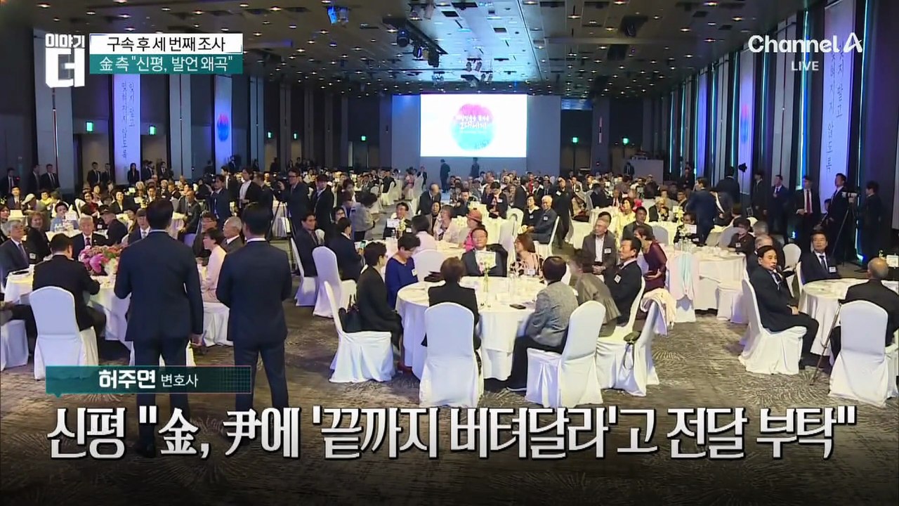 김건희 여사, 구속 후 3차 소환…건진법사 의혹 조사