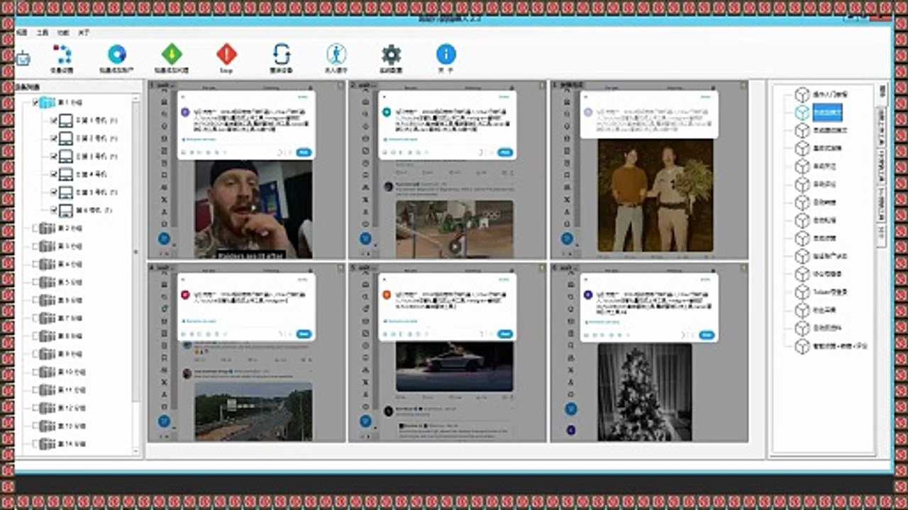 推特(X)拉群,Twitter群发,Twitter评论,X筛选,Twitter活粉采集.