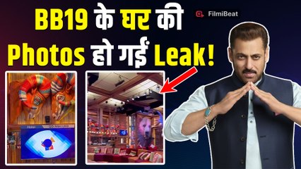 Salman Khan : Bigg Boss 19  के घर की Photos हो गईं Leak! पहली झलक देख आया लोगों का Reaction!