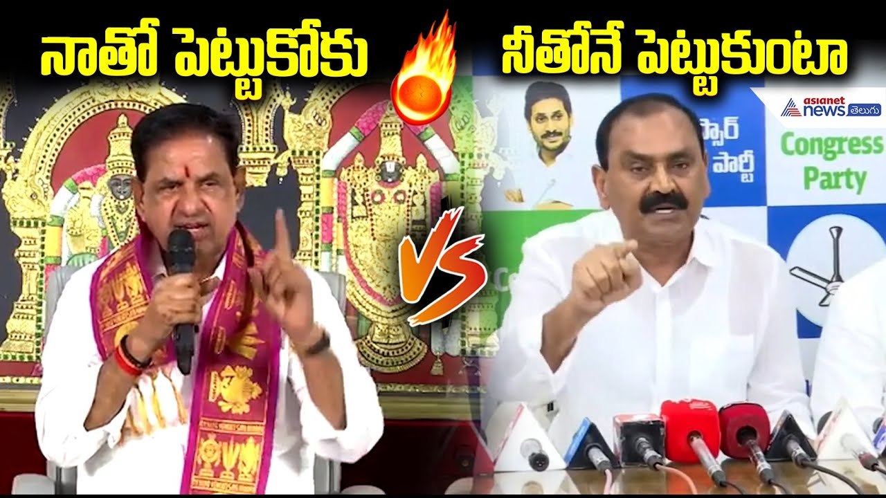 BR Naidu Vs Bhumana Karunakar Reddy: Tirumala Tirupati Devsthanams Controversy | Asianet News Telugu