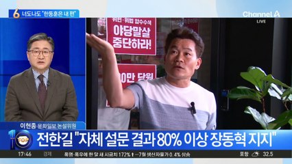 몸값 올라가는 한동훈?…너도나도 “韓은 내 편”