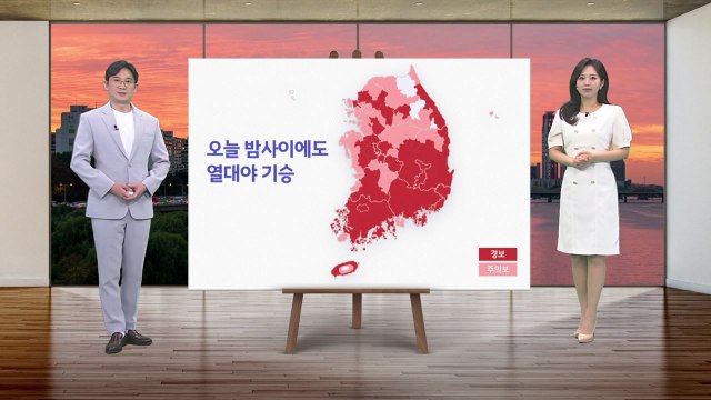 [날씨] 오늘 밤사이에도 열대야 기승...내일 서울 낮 33도 / YTN