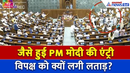 संसद में अचानक पहुंच गए PM Modi, उसके बाद जो हुआ देखने लायक था! । Vote chor, Gaddi Chhor
