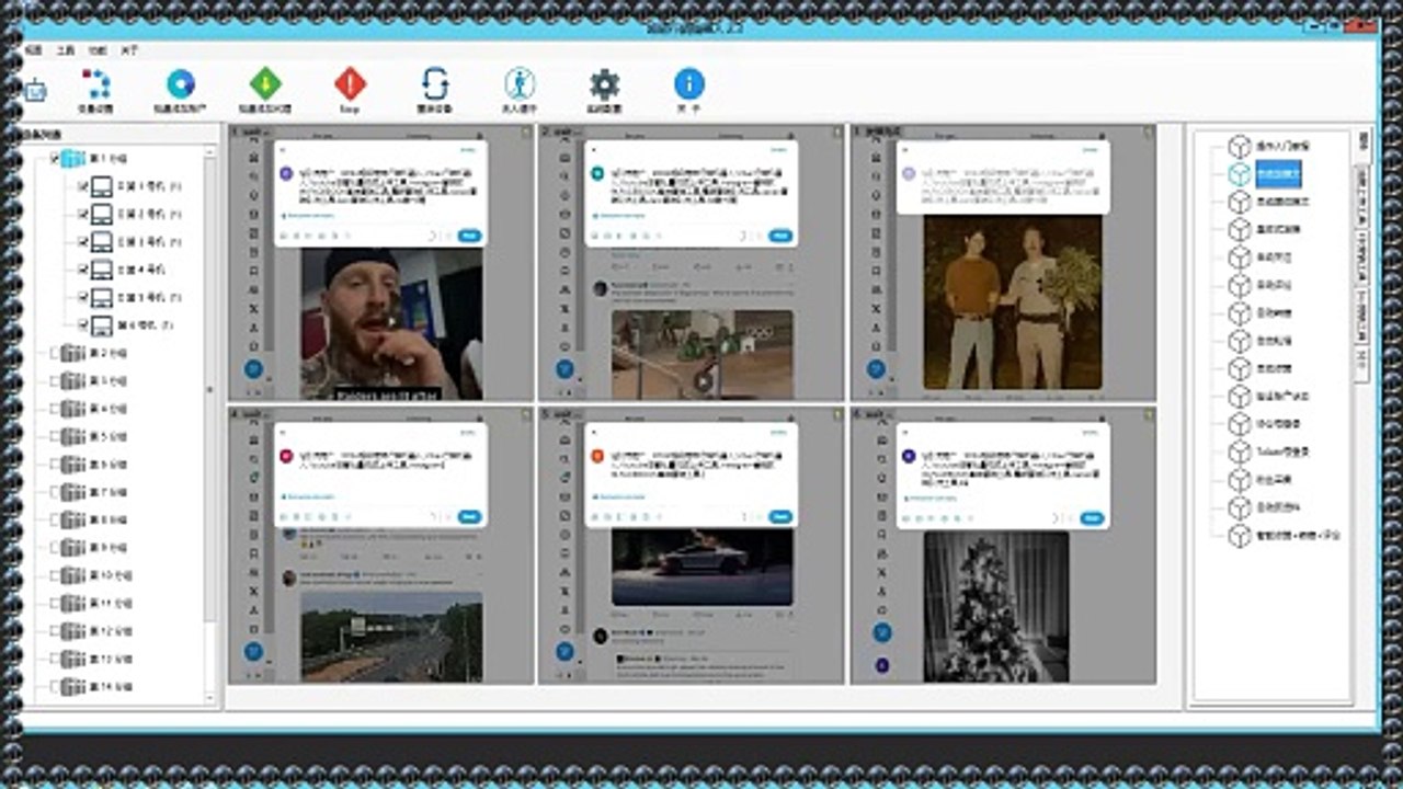 推特(X)拉群,推特群发器,Twitter机器人,推特(X)发帖,Twitter采集.
