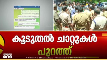 രാഹുലിനെതിരായ ആരോപണം: കൂടുതൽ ചാറ്റുകൾ പുറത്ത്