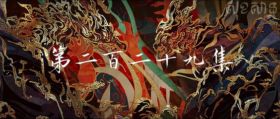 Perfect World EP 229 en sub