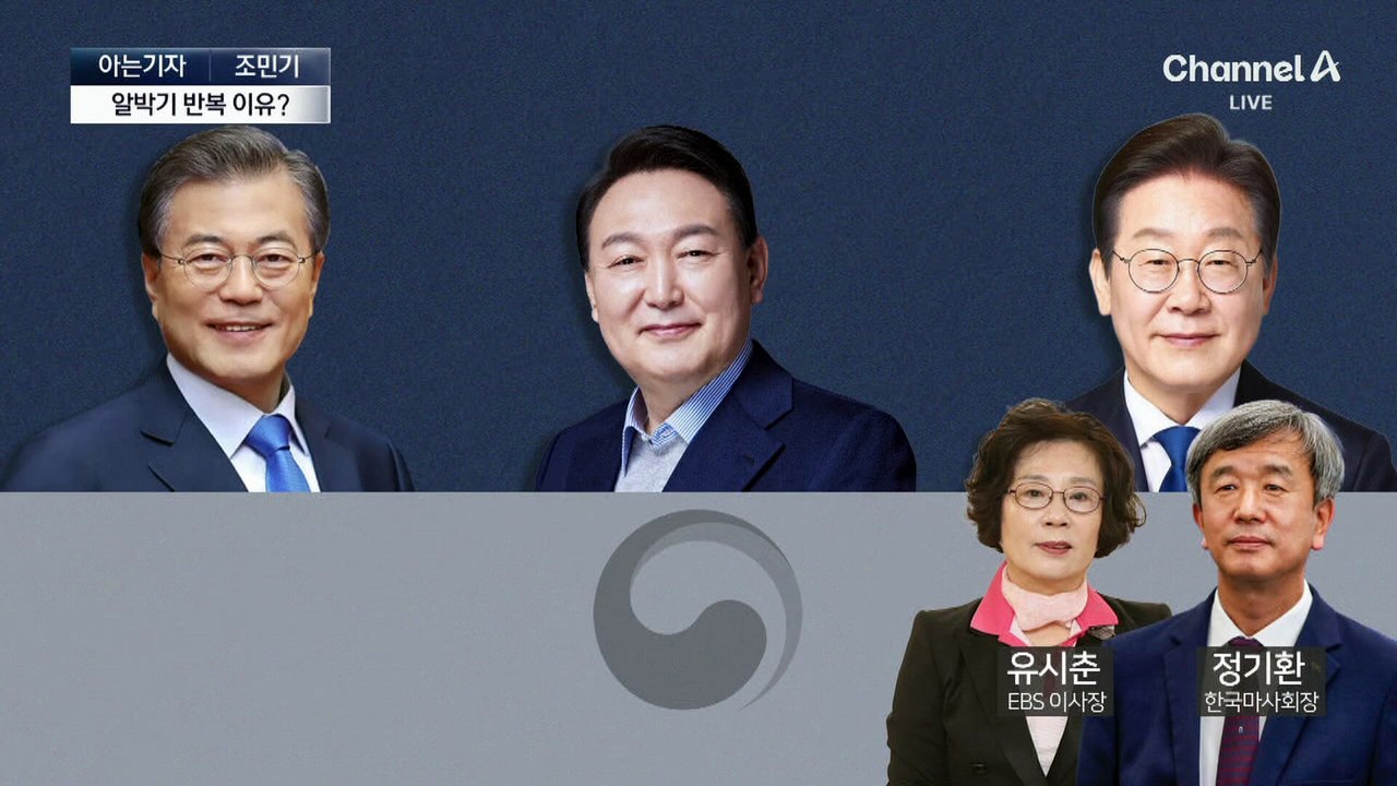 [아는기자]민주당, 尹 임명 공공기관장 물갈이 추진