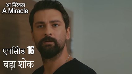 बड़ा शोक-चमत्कारी चिकित्सक भाग 16