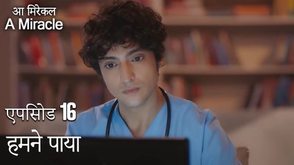 हमने पाया-चमत्कारी चिकित्सक भाग 16
