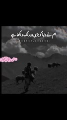 New viral sad poetry most popular video in Hindi Urdu