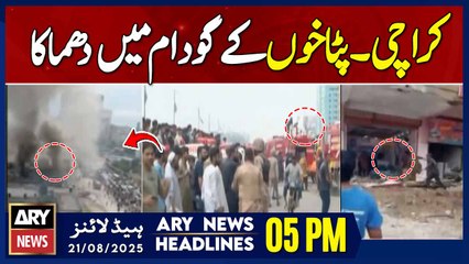 Explosion in firecracker warehouse in Saddar || ARY News 5 PM Headlines || 21st Aug 2025