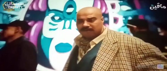 🎬 2024 فيلم عصابة الماكس