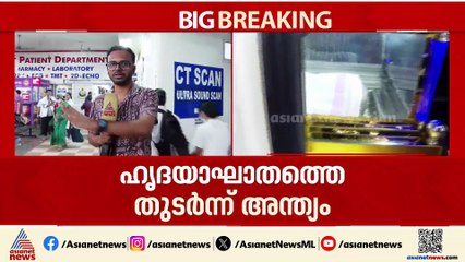 'അഗാതമായ ഒരു ദുഃഖമായിപ്പോയി; ഞങ്ങൾക്കൊപ്പം ഒത്തൊരുമിച്ചു നിന്നയാളാണ്   വാഴൂർ സോമൻ '