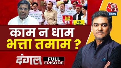 संसद के मॉनसून सत्र में काम कम हंगामा ज्यादा, अहम बिल बिना चर्चा पास, देखें