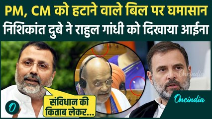 Constitution Amendment Bill: संविधान संशोधन बिल पर Nishikant Dubey ने Rahul Gandhi को कैसा सुनाया