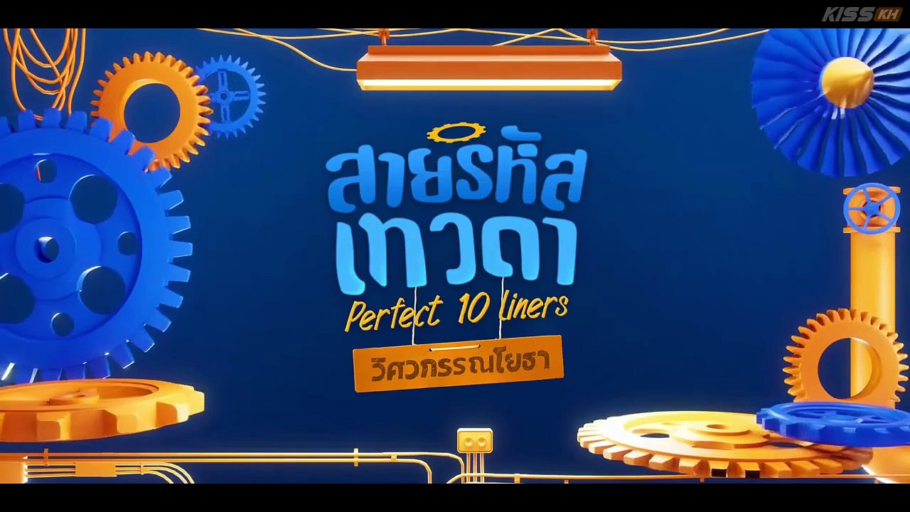 Perfect 10 Liners Ep 10 Eng Sub