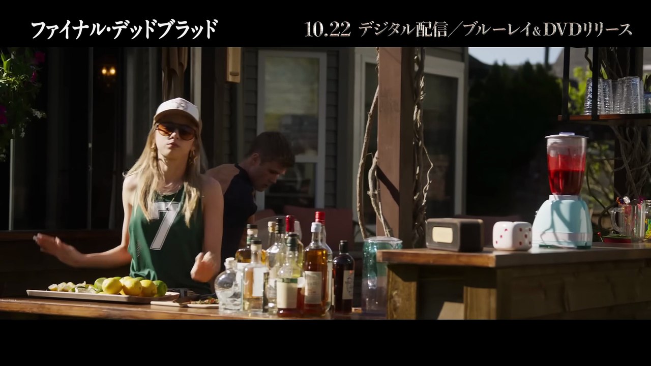 ファイナル・デッドブラッド ファイナル・デッドブラッド : 作品情報・キャスト・あらすじ・動画