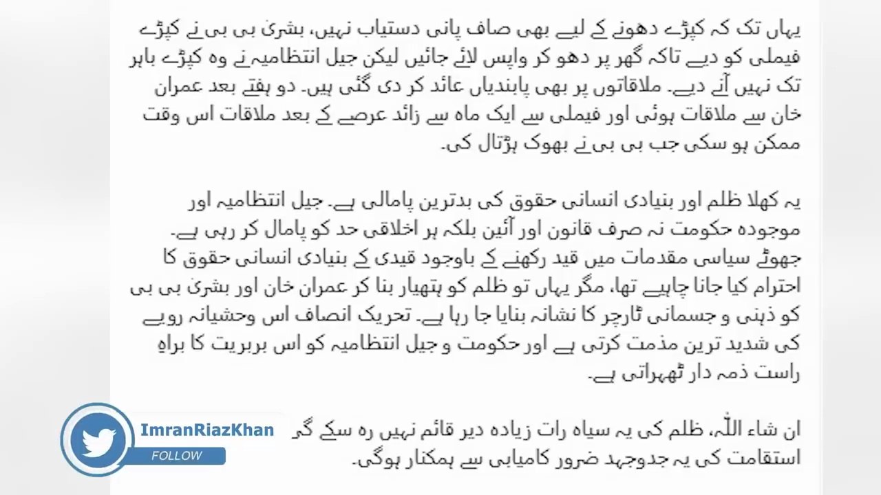 Inside Jail Brutality – Shocking Truth Revealed! || Supreme Court Case || Imran Riaz Khan VLOG