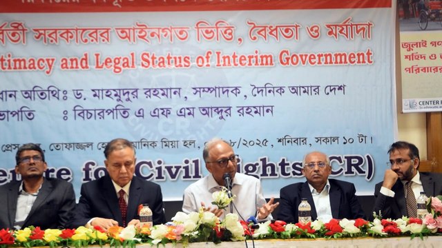 অন্তর্বর্তী সরকারের আইনগত ভিত্তি, বৈধতা ও মর্যাদা | আমার দেশ সম্পাদক মাহমুদুর রহমান | 52BD News