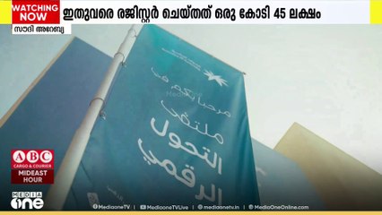 സൗദി മാനവ വിഭവശേഷി മന്ത്രാലയത്തിന് കീഴിലെ ഖിവ പ്ലാറ്റ്ഫോമില്‍ രജിസ്റ്റര്‍ ചെയ്തത് 1.45 കോടി പേർ