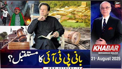 KHABAR Muhammad Malick Kay Saath | ARY News | 21st August 2025