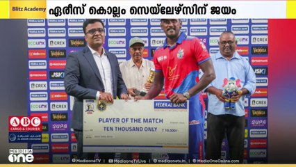KCL സീസൺ രണ്ടിൽ നിലവിലെ ജേതാക്കളായ ഏരീസ് കൊല്ലം സെയ്ലേഴ്സിന് ആവേശ ജയം