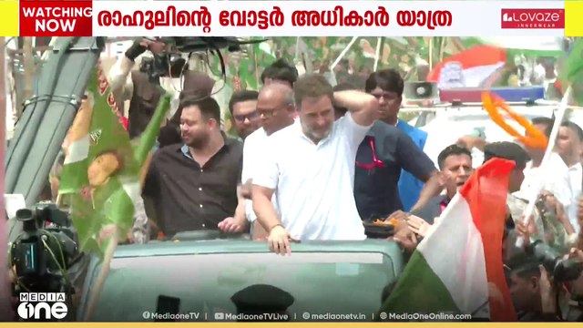 രാഹുലിന്റെ വോട്ടർ അധികാർ യാത്ര ഏഴാം ദിവസത്തിൽ...Bihar | Rahul Gandhi | Voter Adhikar Yatra Updates