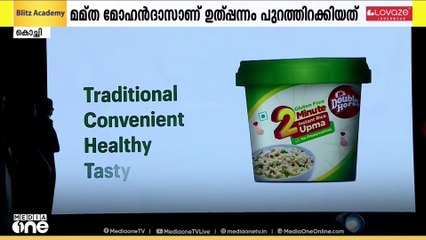 രണ്ട് മിനിറ്റിനുള്ളിൽ ഉപ്പുമാവ്; ഗ്ലൂട്ടൻ ഫ്രീ ഇൻസ്റ്റന്റ് റൈസ് ഉപ്പുമാവ് പുറത്തിറക്കി