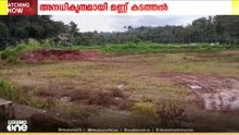 നിർമാണ പ്രവർത്തനങ്ങളുടെ മറവിൽ അനധികൃതമായി മണ്ണ് കടത്തൽ...