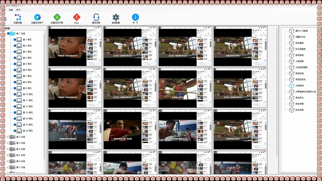 Twitter筛号,Instagram出海营销,TG群发,Facebook引流王.