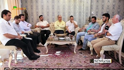 ویژه برنامه آینه – جمعه 31 مرداد 1404