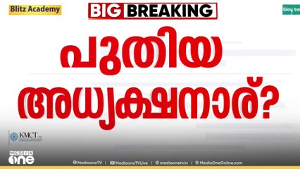 യൂത്ത് കോൺഗ്രസ് അധ്യക്ഷസ്ഥാനത്തേക്ക് ആര് ? Youth Congress | Presidency