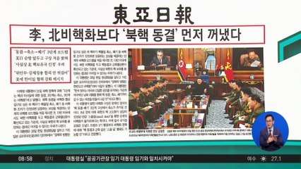 김진의 돌직구쇼 - 8월 22일 신문브리핑