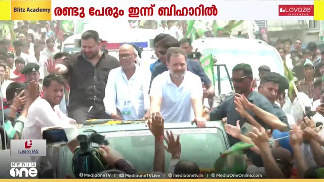 ബിഹാറിൽ ഇന്ന് നരേന്ദ്ര മോദിയും രാഹുൽ ഗാന്ധിയും നേർക്കുനേർ...| RAHUL GANDHI | NARENDRA MODI