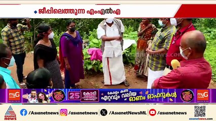 പീരുമേട് To തിരുവനന്തപുരം; ഇനി ഇല്ല വാഴൂര്‍ സോമന്‍ MLAയുടെ ജീപ്പ് സവാരി